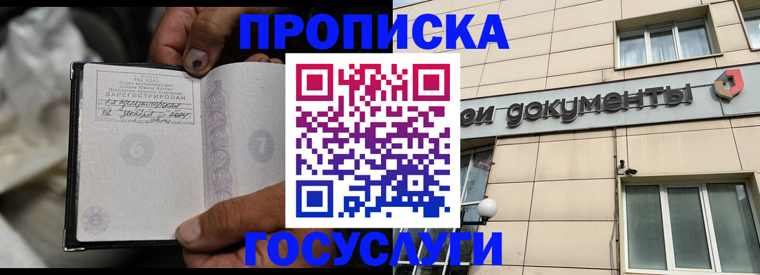 найти адрес прописки в Надыме