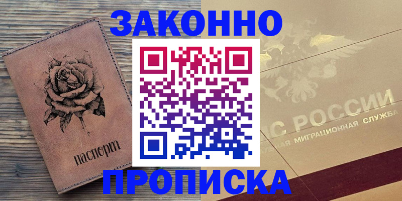 регистрация для школы в Надыме