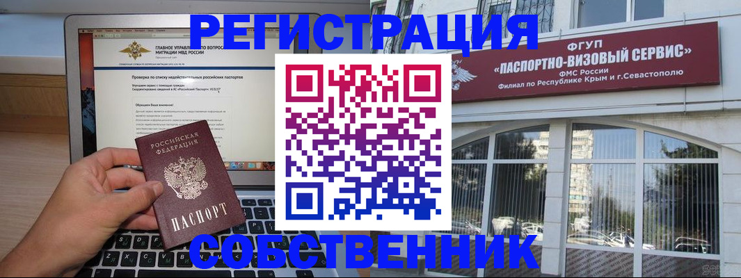 временная регистрация недорого в Надыме